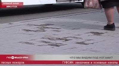 После зимы состояние тротуарной плитки на улицах Иркутска ухудшилось