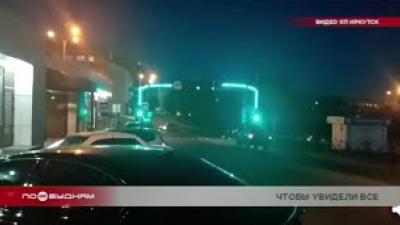Необычный светофор установили на бульваре Постышева в Иркутске 