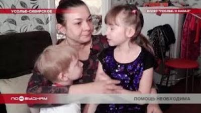 Многодетной семье погорельцев в Усолье-Сибирском требуется помощь