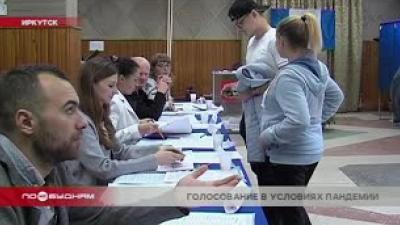 Подготовка к проведению голосования по поправкам в Конституцию заканчивается в Иркутской области