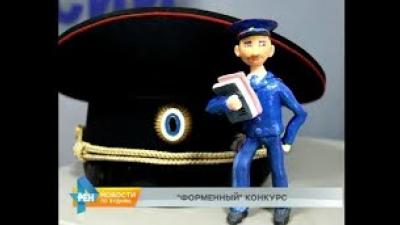 Поучаствовать в конкурсе "Полицейский дядя Стёпа" приглашают всех желающих