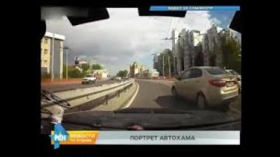 Видеоохота на дорогах региона за 6 июня, 2018