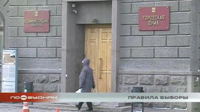 Новый регламент выборов мэра Иркутска обсудили на общественных слушаниях 