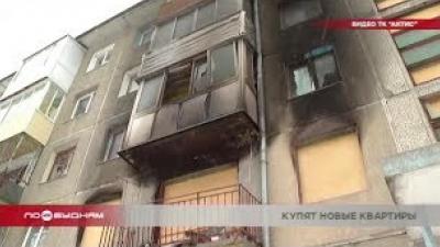 В Ангарске жители дома, пострадавшего от взрыва газа, получат деньги на покупку квартир