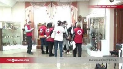 Иркутское отделение Красного креста будет сотрудничать с представителями Южной Кореи и Монголии