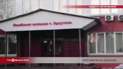 Бывшего директора Комбината питания задержали в Иркутске