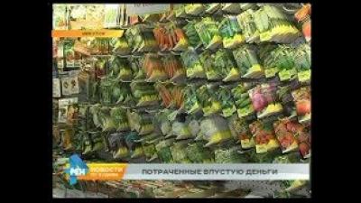 2 тысячи упаковок семян сняли с продажи в Иркутске 