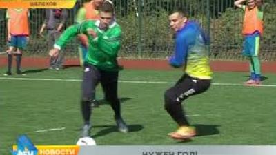 Мини-футбол сплачивает коллективы в Шелехове