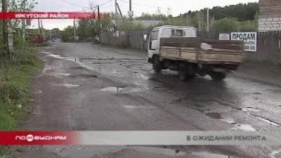 Разбитая дорога создаёт проблемы общественному транспорту в посёлке Малая Топка