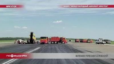 На взлётно-посадочной полосе иркутского аэропорта меняют асфальтовое покрытие