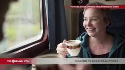 Туристический поезд "Царское золото" сделает остановку в Иркутске