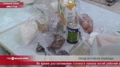 Некоторым категориям школьников Иркутской области начали выдавать продуктовые наборы