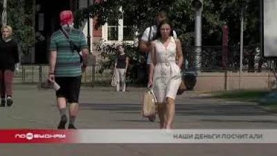 "Ценный выбор": уровень доходов у жителей Иркутской области остаётся невысоким