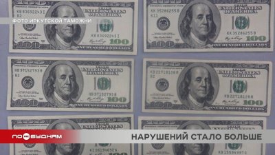 Около тысячи нарушений таможенных правил выявлено в Иркутске в этом году