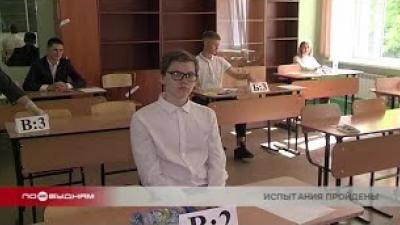 В Иркутской области завершился основной период сдачи единых госэкзаменов