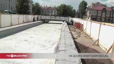3 фонтана отремонтируют и модернизируют в Иркутске