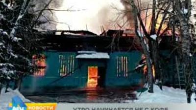 Дом культуры загорелся в Куйтунском районе
