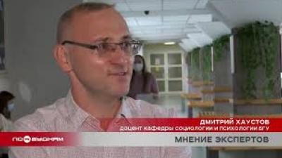 "Мнения экспертов": почему люди стремятся покинуть Иркутскую область