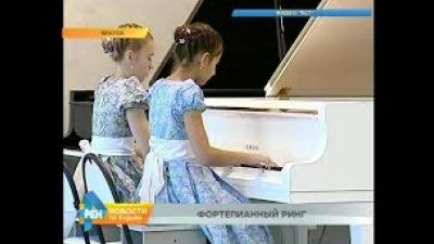 Областной конкурс-фестиваль юных пианистов состоялся в Братске