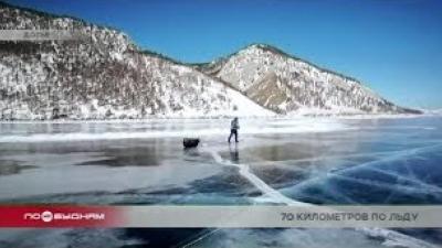 70 километров по льду Байкала собираются пройти пенсионерки - любительницы скандинавской ходьбы