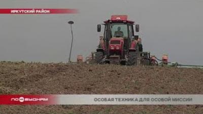 С помощью "умного трактора" на поля Иркутского района сеют кукурузу  