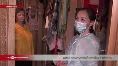 Иркутские поликлиники: как врачи приспособились работать в условиях пандемии коронавируса
