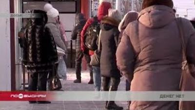 Жители Иркутской области всё чаще признают себя банкротами