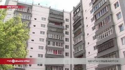 Решить проблему жилья для детей-сирот в Иркутской области пробуют с помощью жилищных сертификатов