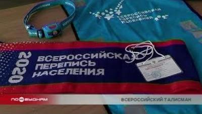 Жители Иркутской области приняли участие в конкурсе на создание талисмана Всероссийской переписи населения