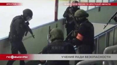 Антитеррористические учения прошли в ледовом дворце "Айсберг" в Иркутске