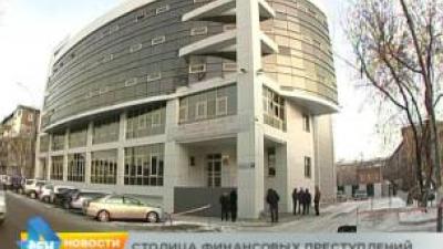 Иркутск - столица финансовых преступлений?