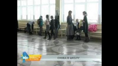 Школьники Иркутска вернулись за парты после 2-недельного карантина