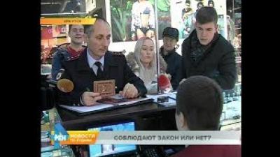 Соблюдают ли в Иркутске правила продажи жевательного табака, проверяют в специальных рейдах