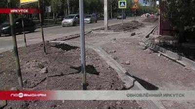 Масштабный ремонт проводят в Иркутске в рамках национальной программы по восстановлению дорог