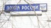 Служба безопасности Почты России выявила факт мошенничества с пенсионными средствами в Иркутске