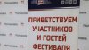 Межрегиональный фестиваль «Байкал. Всероссийское общество изобретателей и рационализаторов. 2023» прошёл в Иркутске