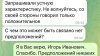 Аккаунт губернатора Иркутской области в "Телеграме" подделали мошенники